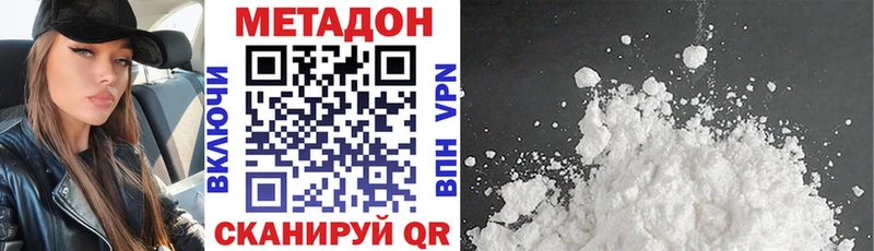 МЕТАДОН белоснежный  Купить где  Волхов 