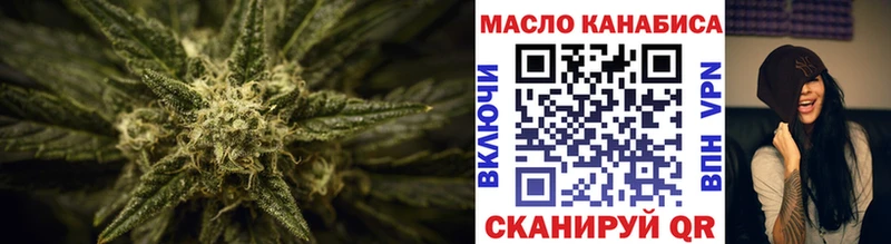 ТГК гашишное масло  Купить где  Волхов 